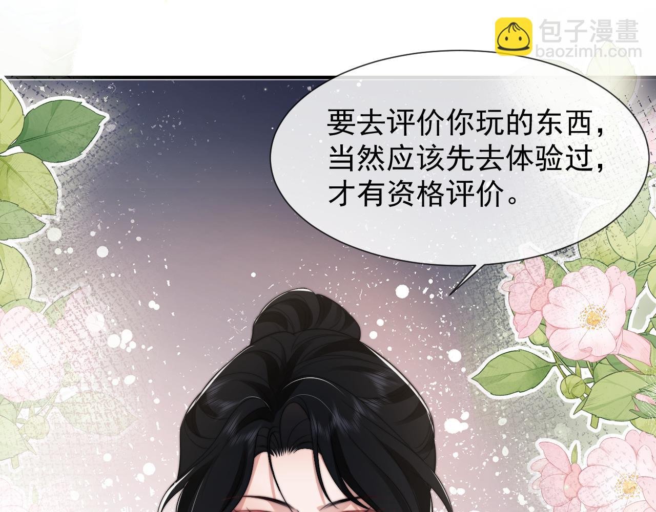 第24话 没说出的话就憋着吧