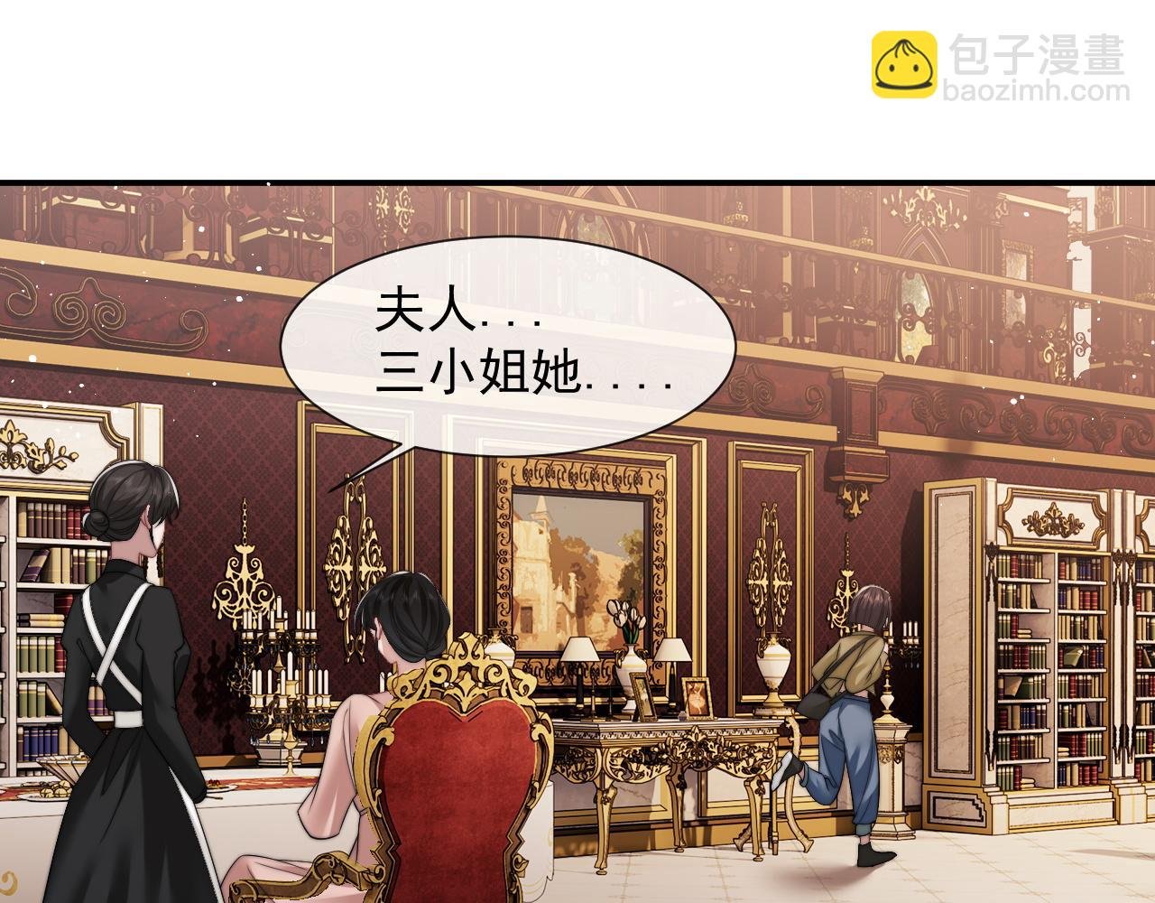 第25话 你就是奸夫