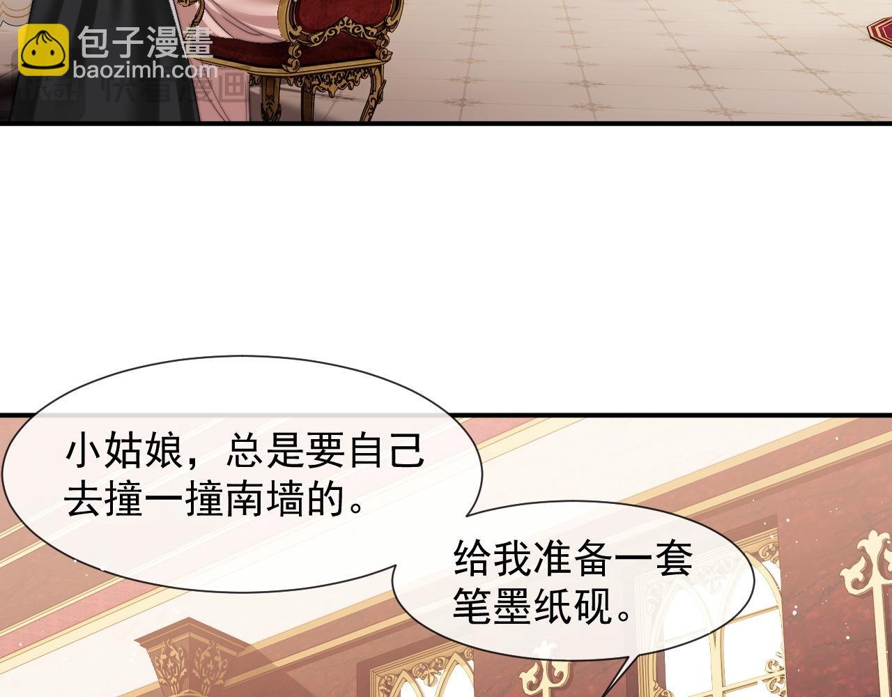 第25话 你就是奸夫