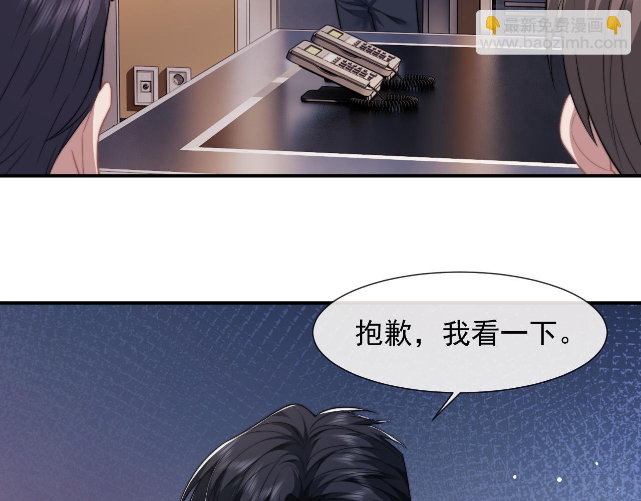 第25话 你就是奸夫