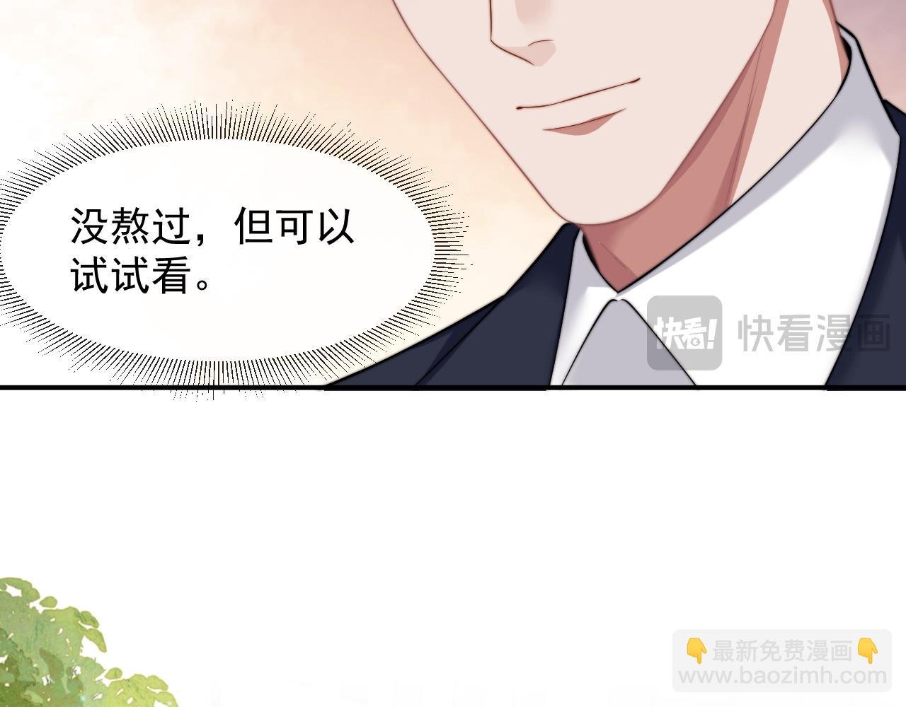第25话 你就是奸夫