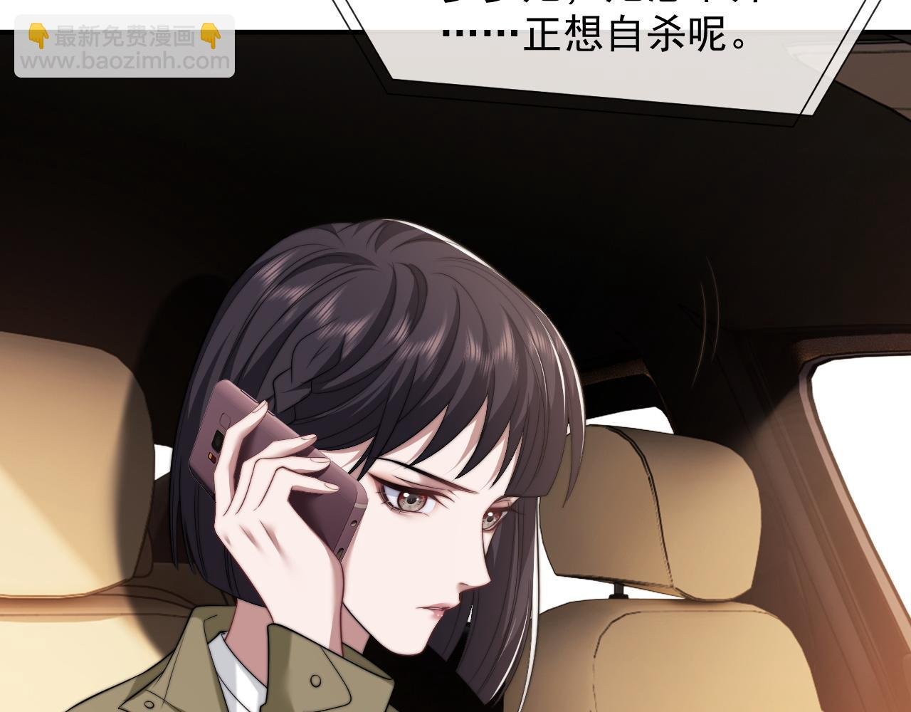 第25话 你就是奸夫