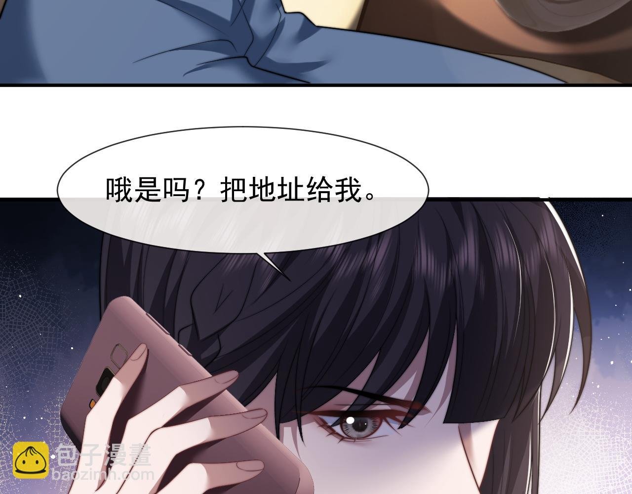 第25话 你就是奸夫