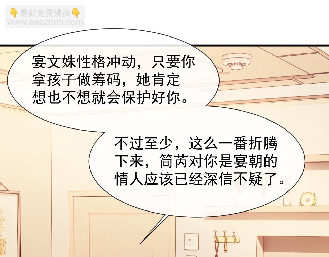 第25话 你就是奸夫