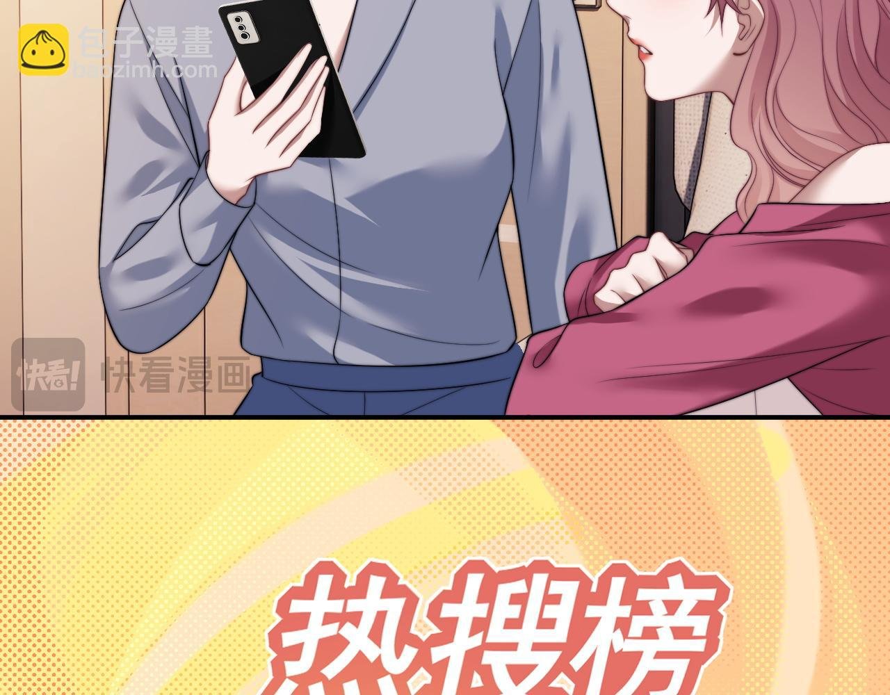 第25话 你就是奸夫