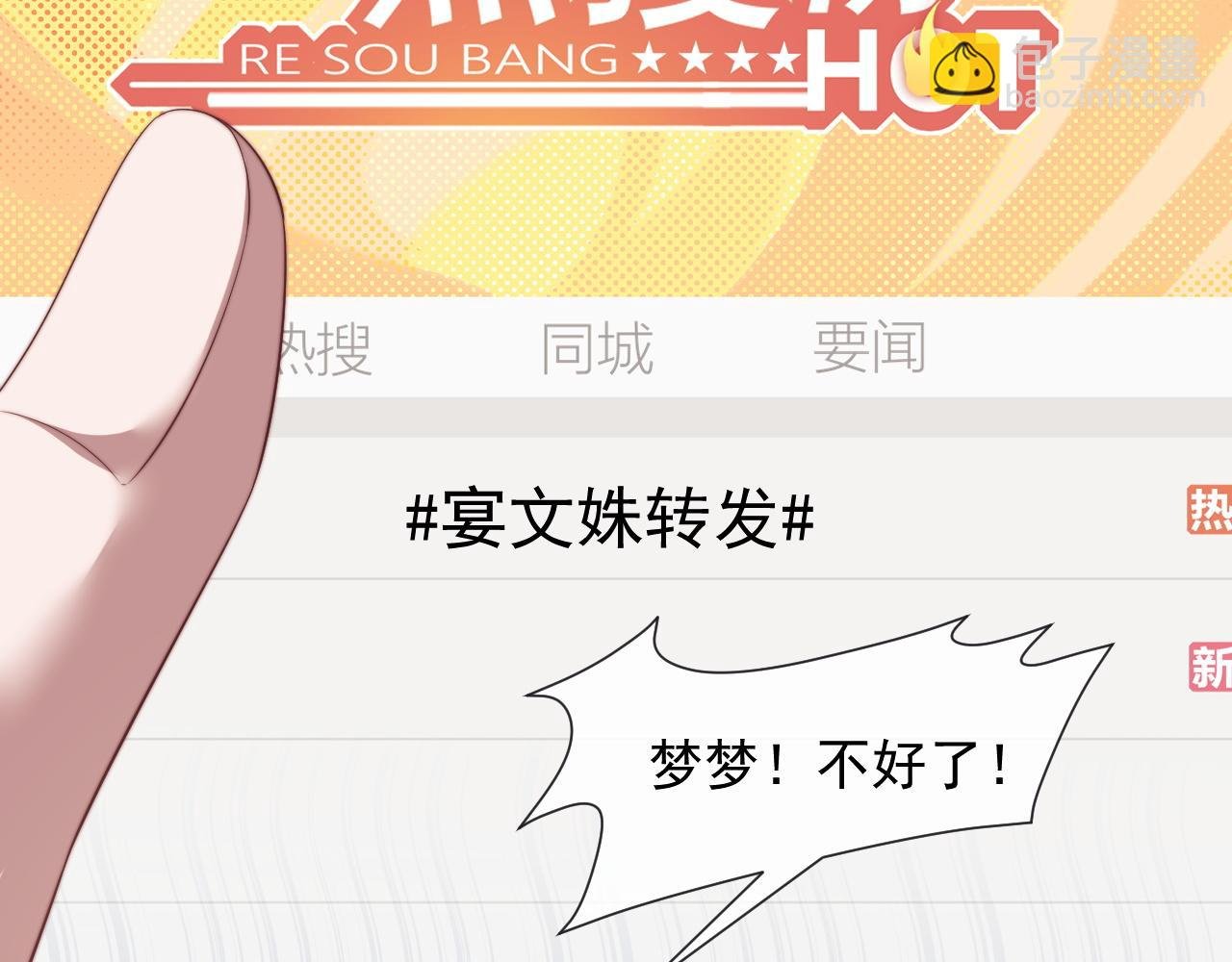 第25话 你就是奸夫