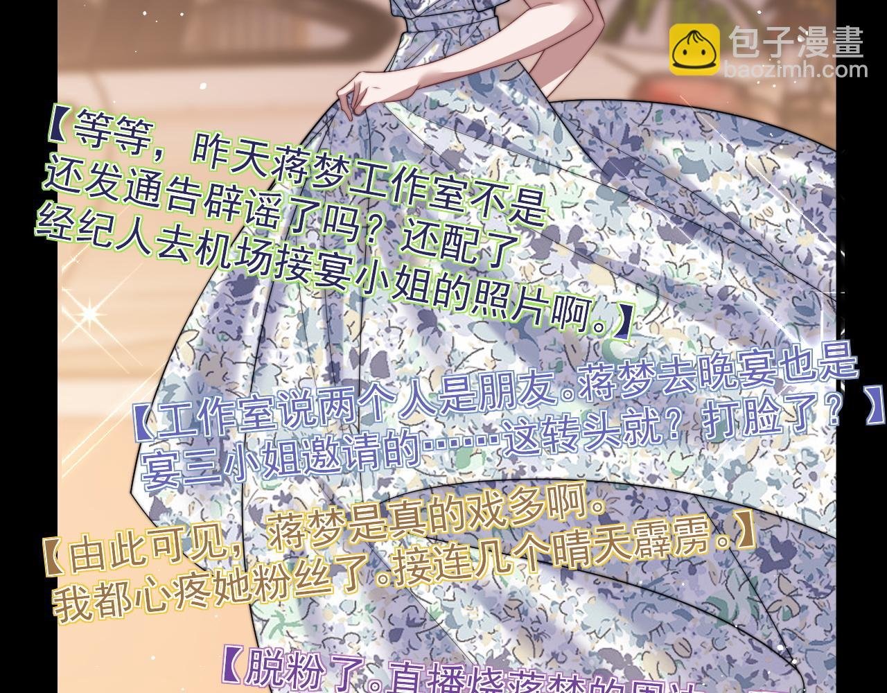 第25话 你就是奸夫
