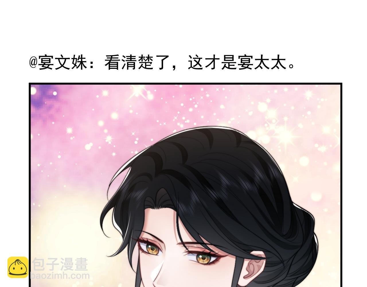 第25话 你就是奸夫
