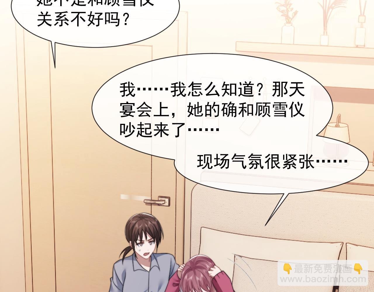 第25话 你就是奸夫