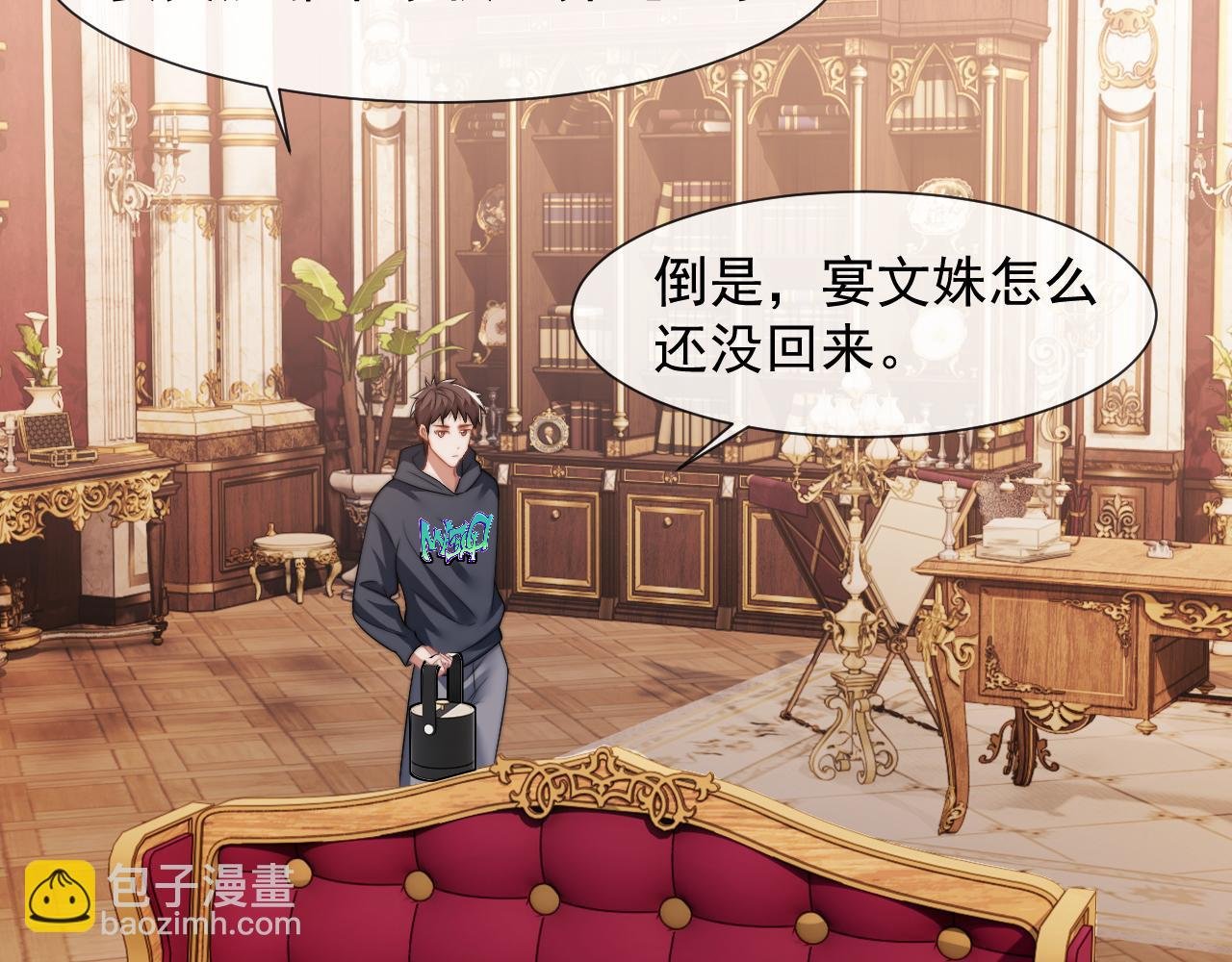 第25话 你就是奸夫