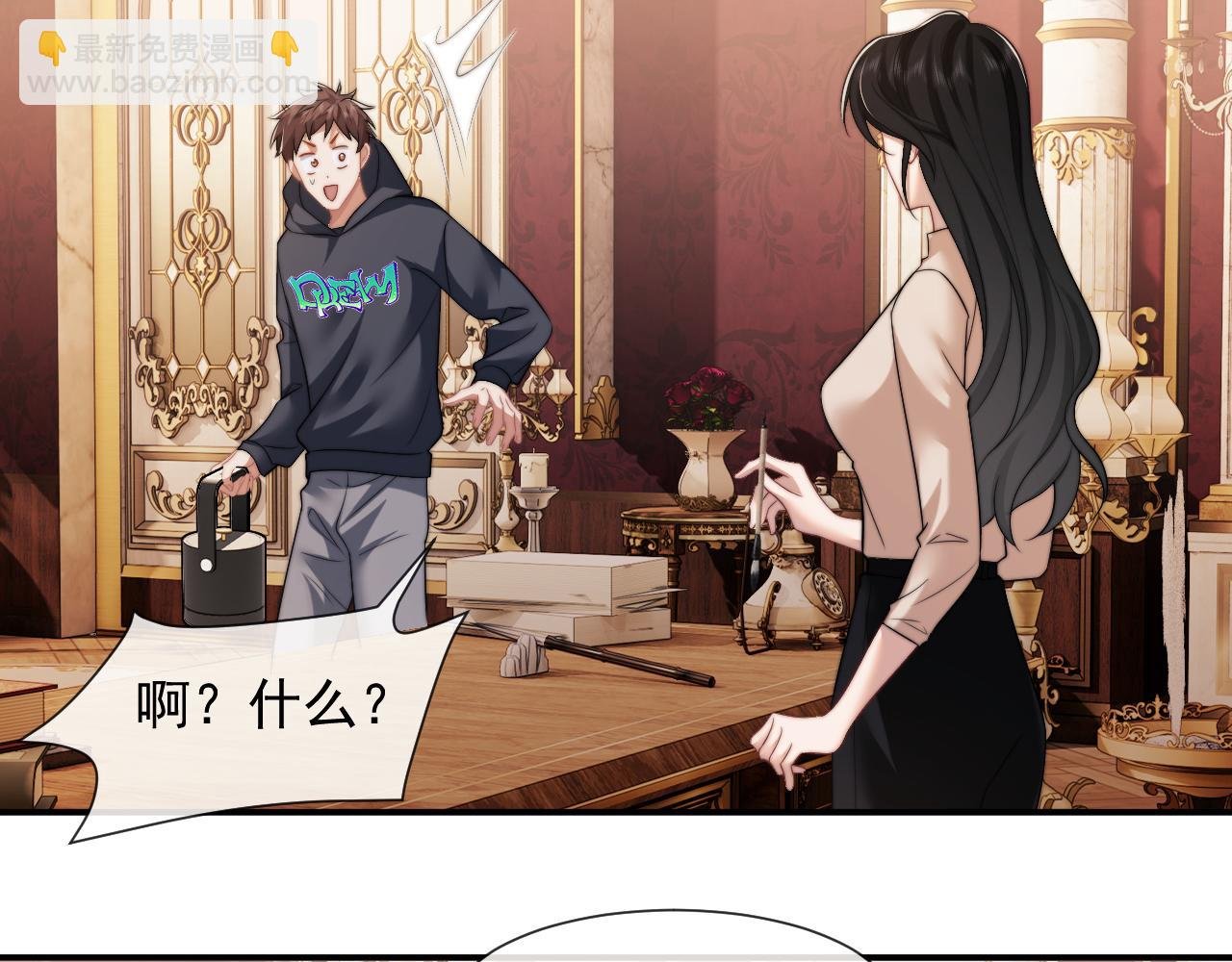 第25话 你就是奸夫