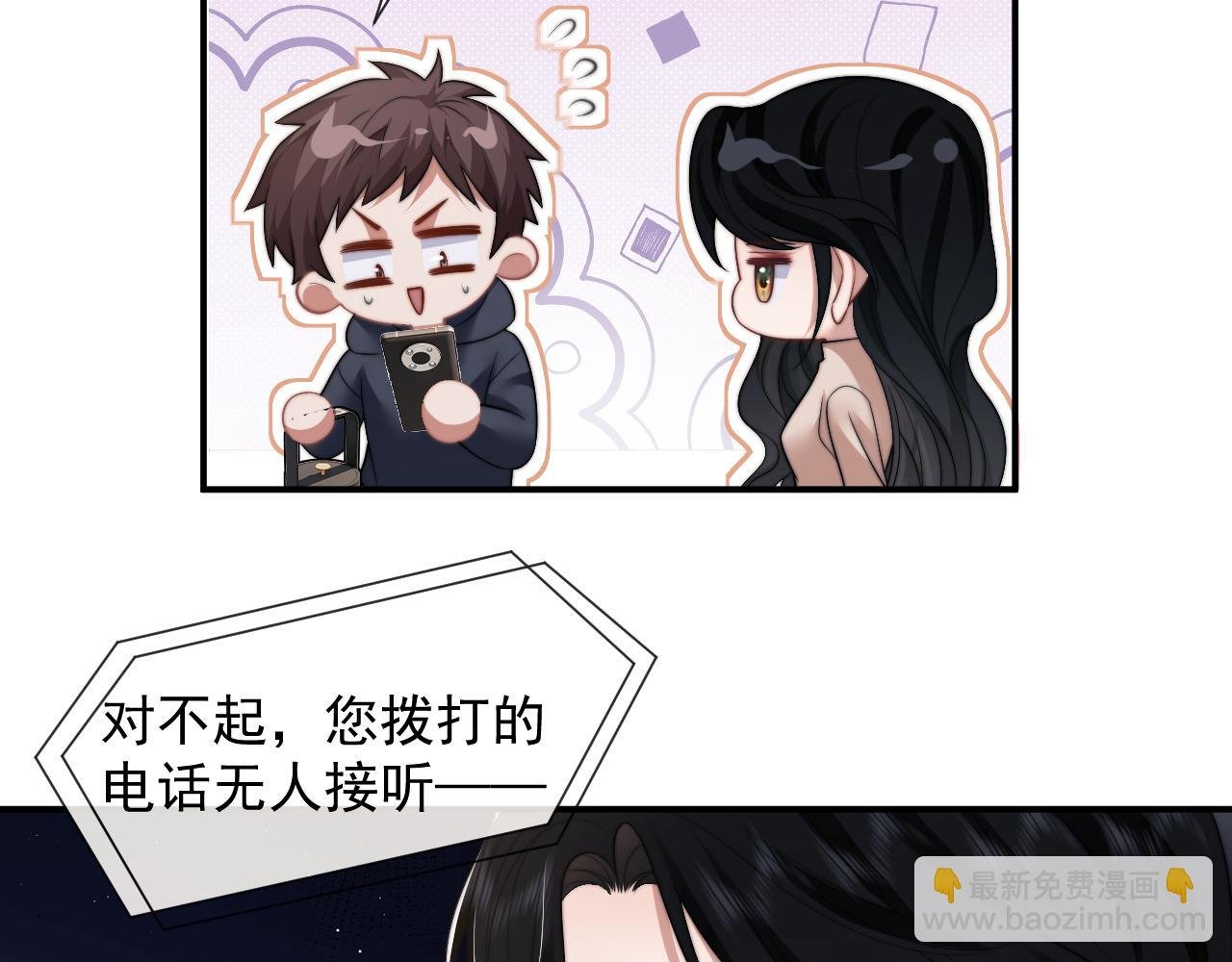 第25话 你就是奸夫