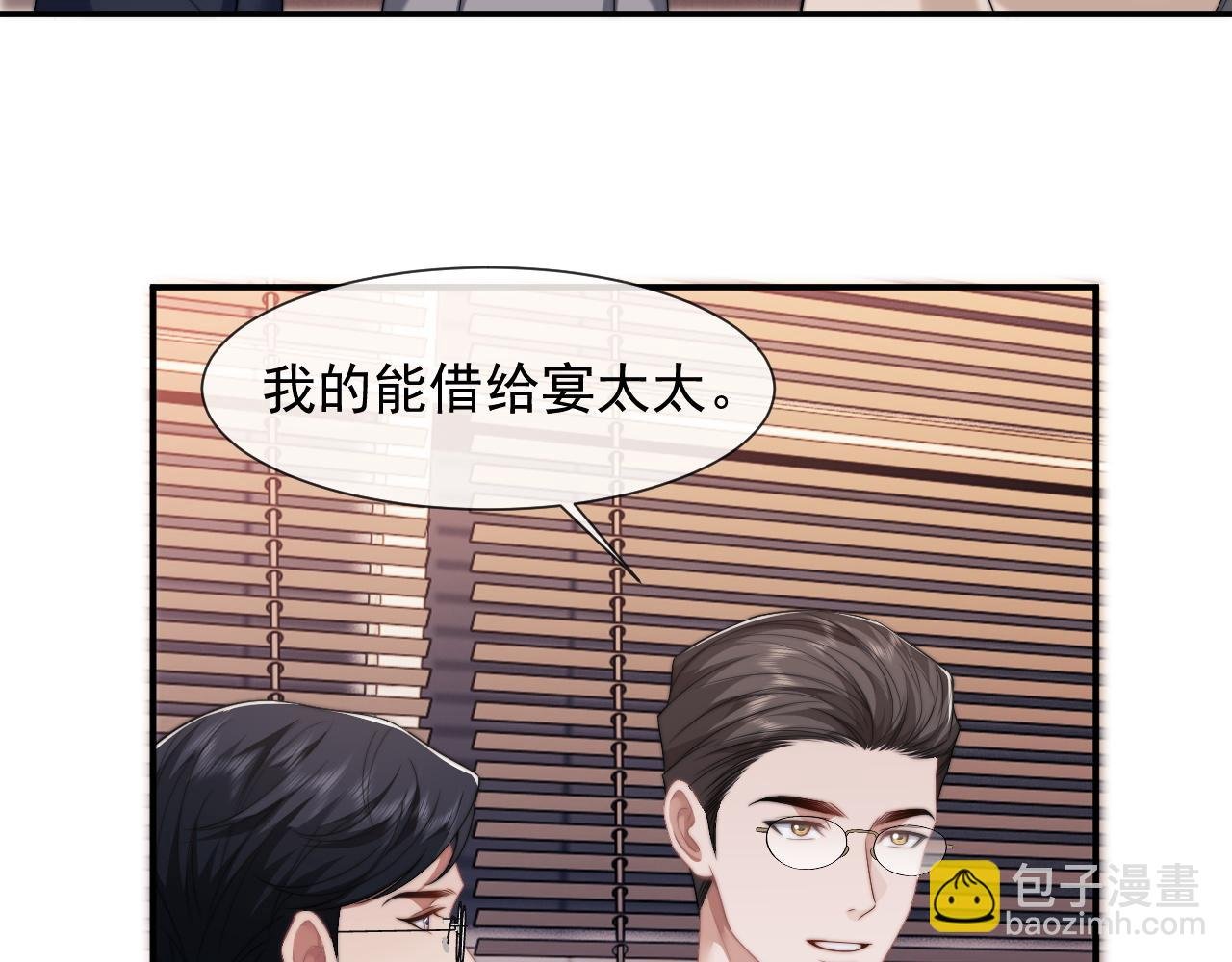 第26话 宴文姝遇险
