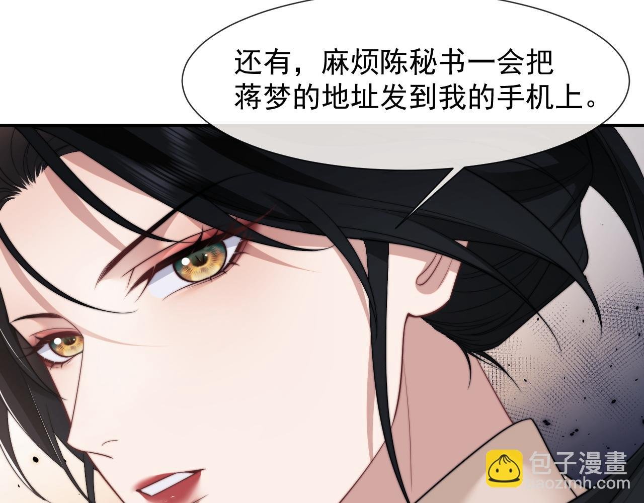 第26话 宴文姝遇险