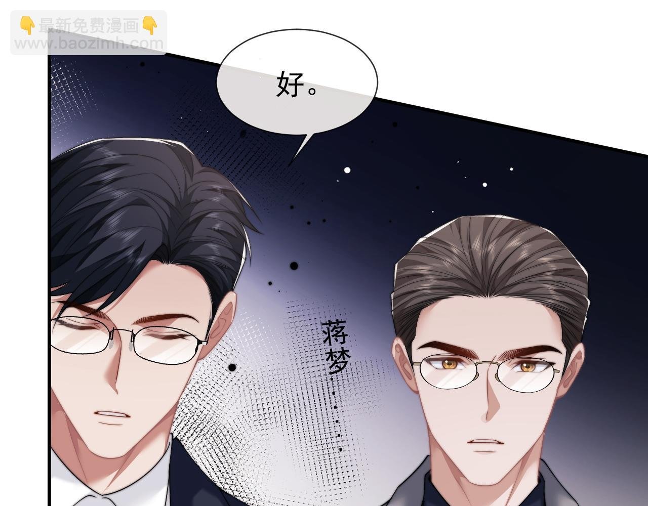 第26话 宴文姝遇险