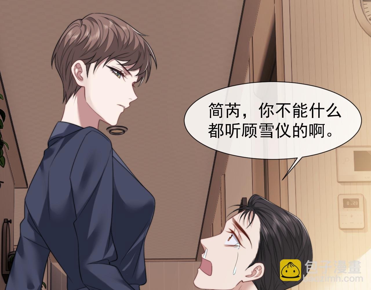 第28话 成为大嫂那样的人