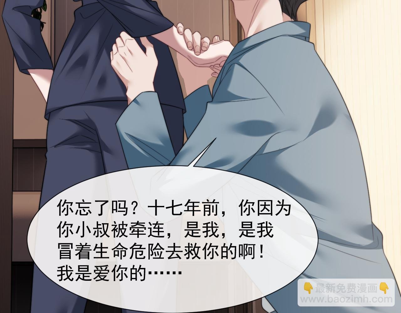 第28话 成为大嫂那样的人