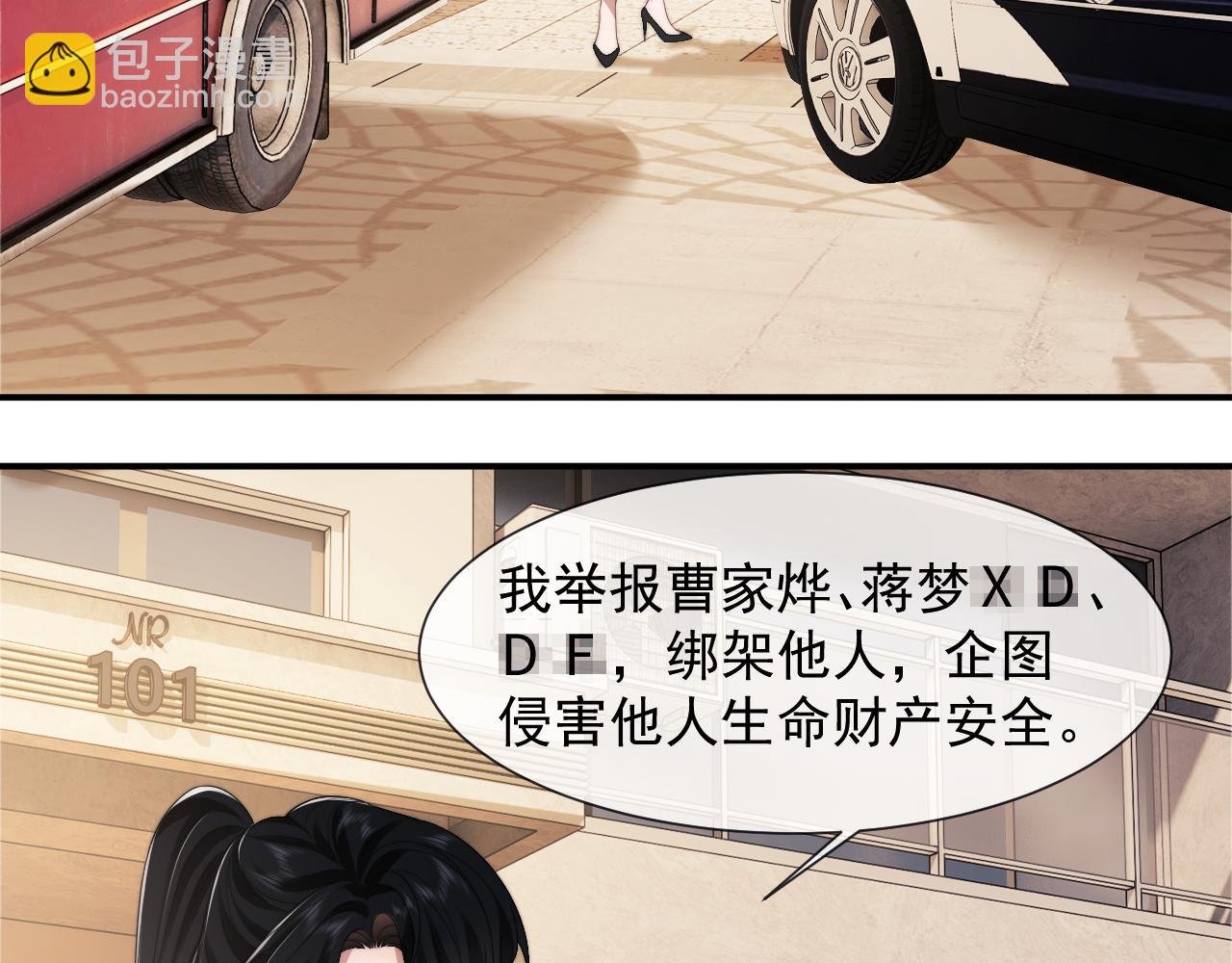 第28话 成为大嫂那样的人