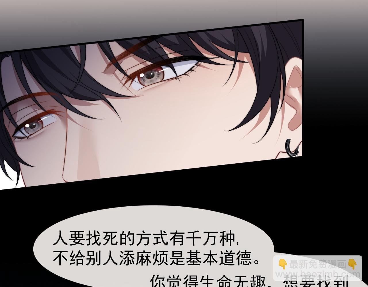 第28话 成为大嫂那样的人