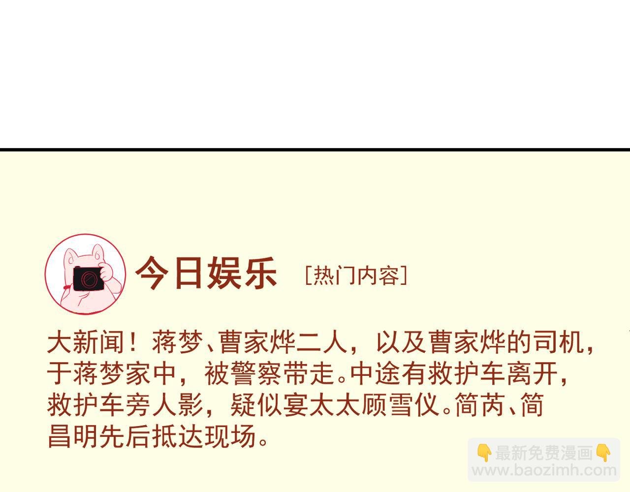 第28话 成为大嫂那样的人