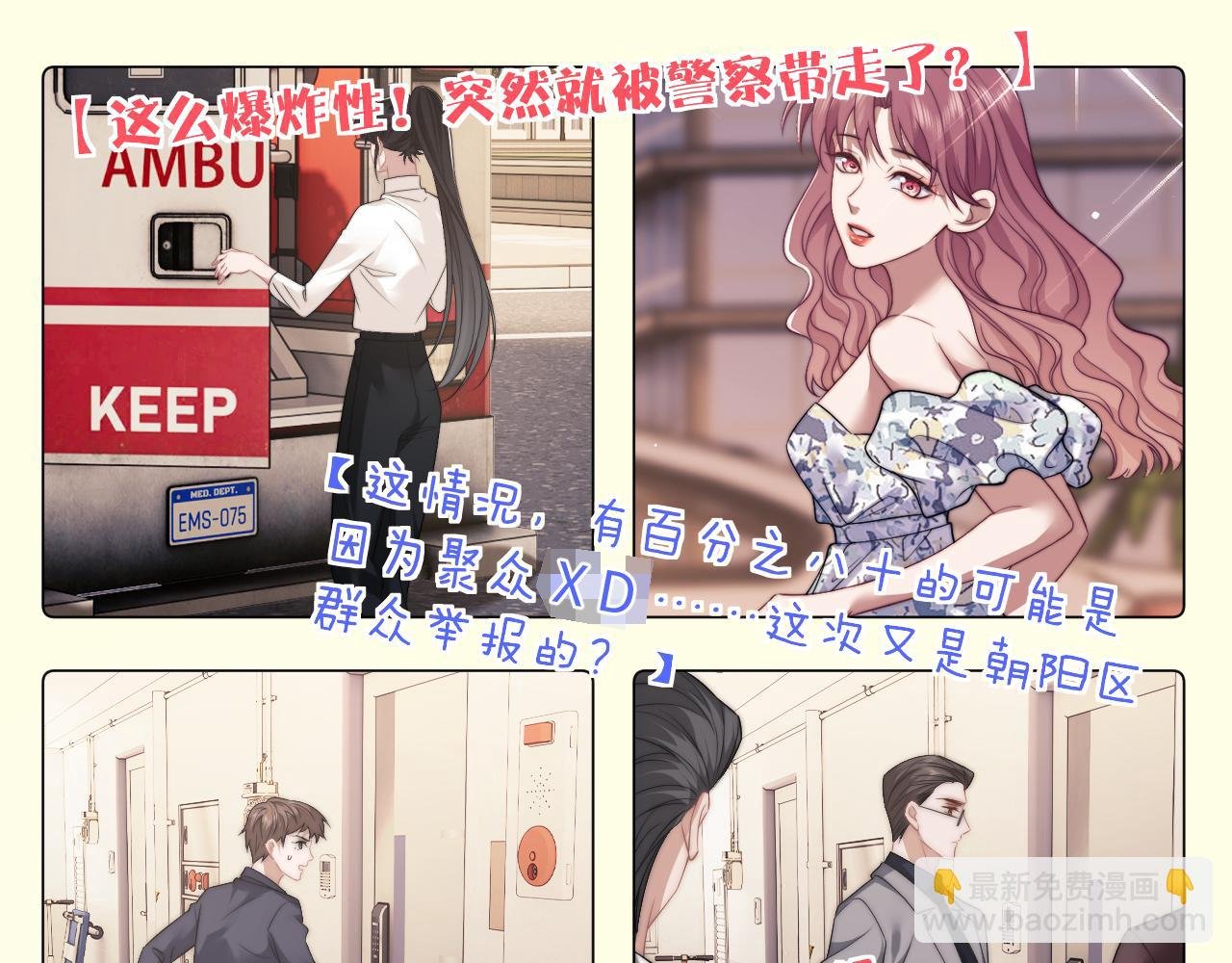 第28话 成为大嫂那样的人