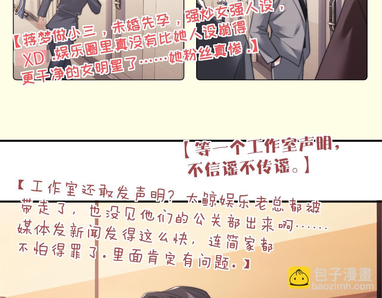 第28话 成为大嫂那样的人