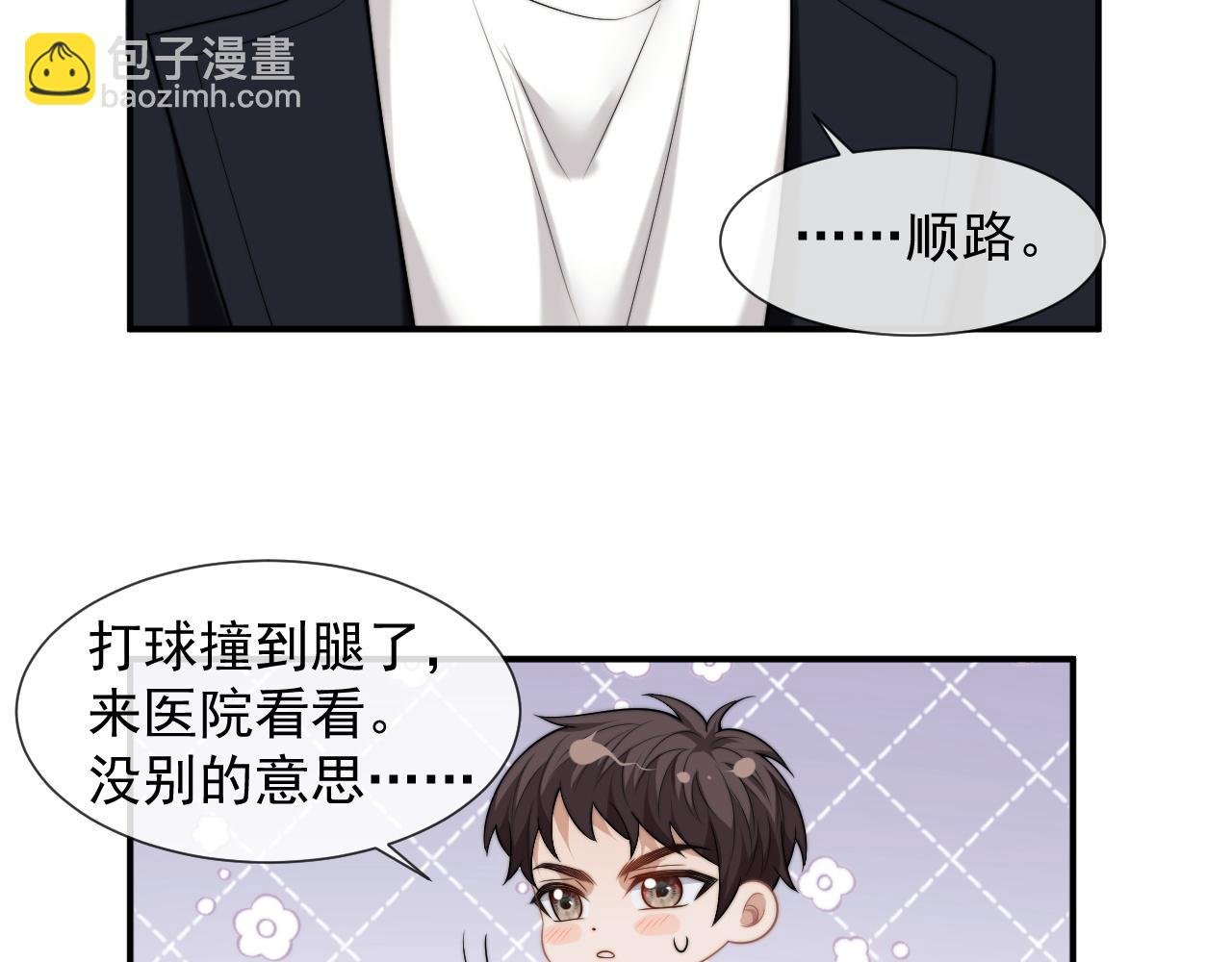 第29话 无人在意的宴文姝