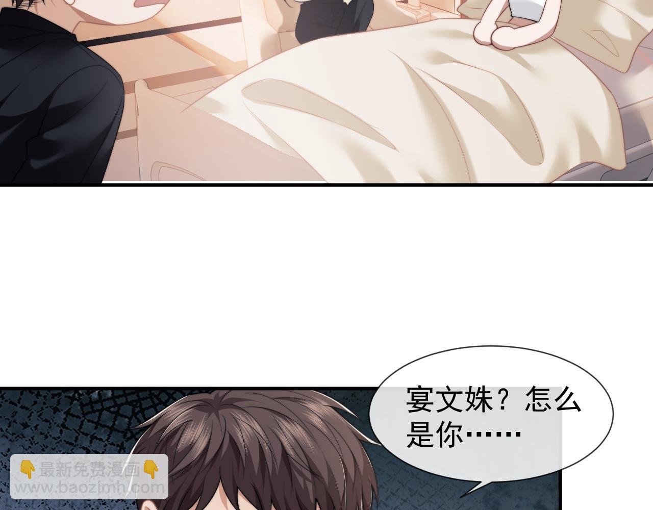 第29话 无人在意的宴文姝