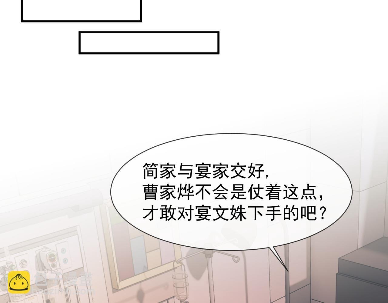 第29话 无人在意的宴文姝