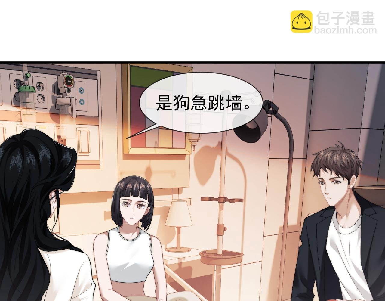 第29话 无人在意的宴文姝