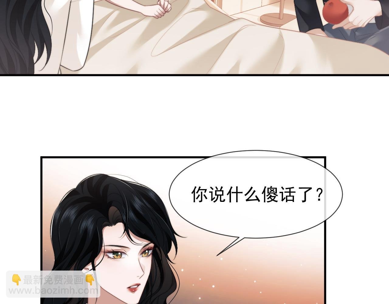 第29话 无人在意的宴文姝