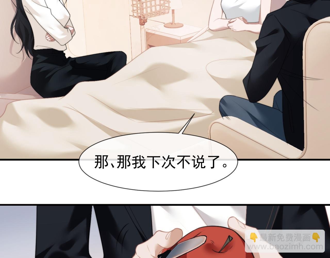 第29话 无人在意的宴文姝