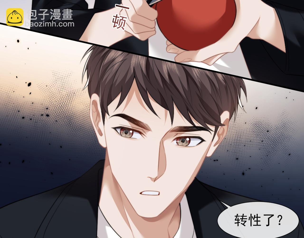 第29话 无人在意的宴文姝
