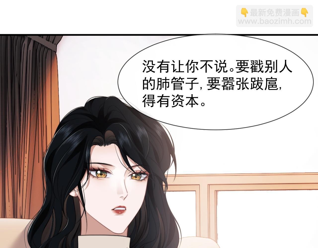 第29话 无人在意的宴文姝