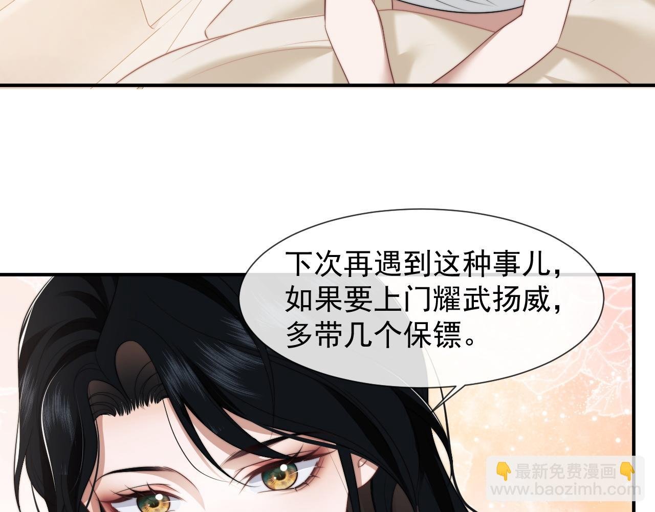 第29话 无人在意的宴文姝