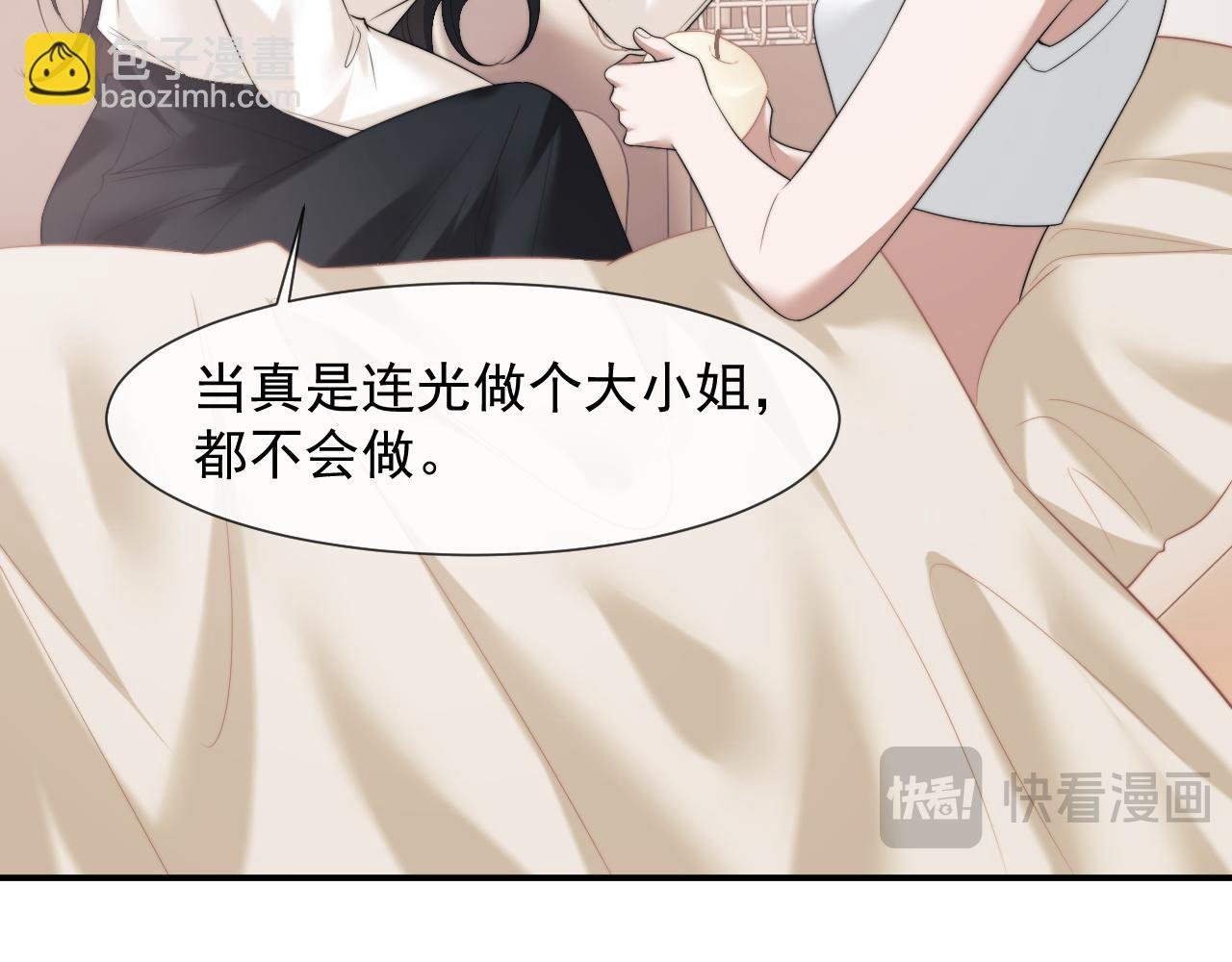 第29话 无人在意的宴文姝