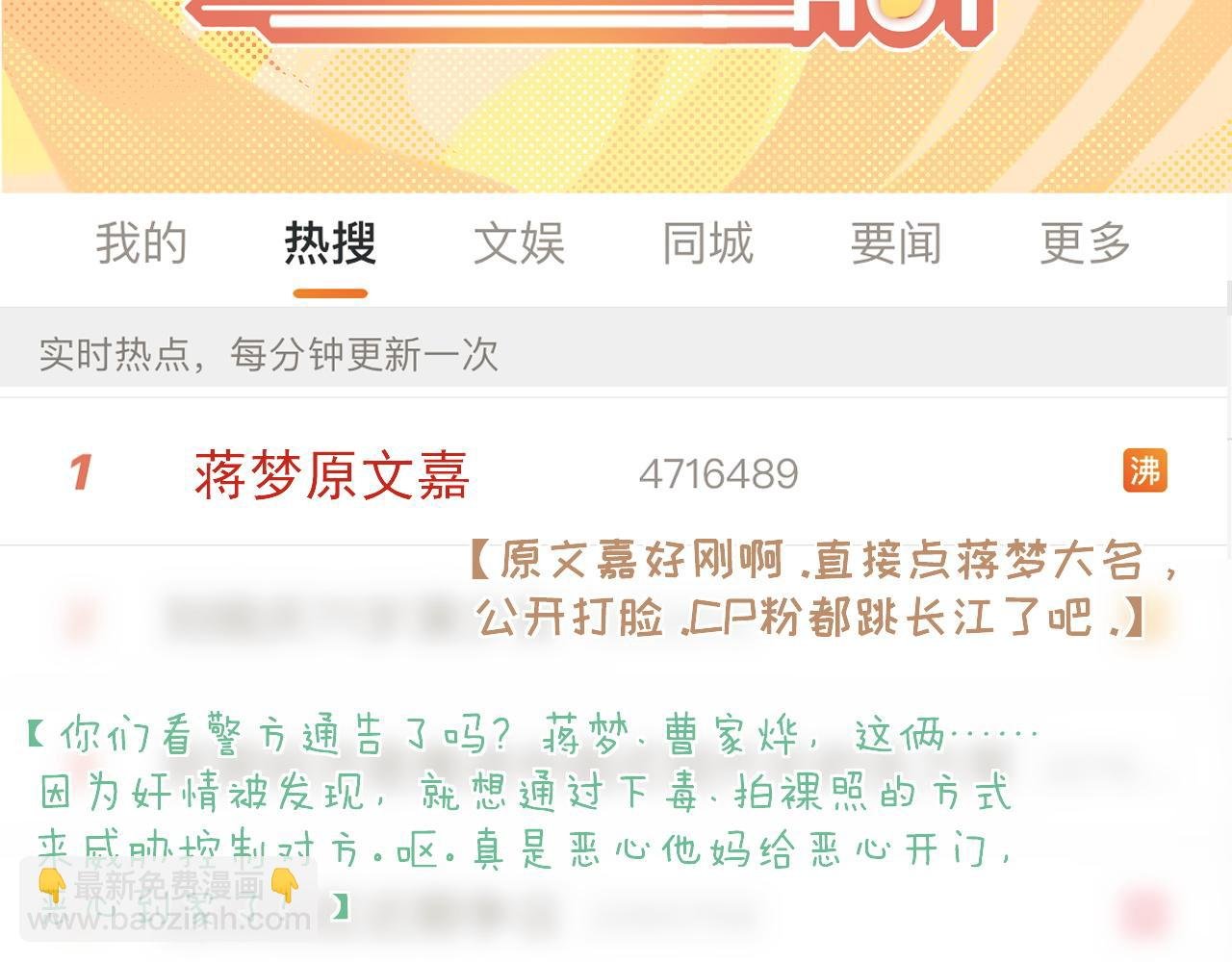 第29话 无人在意的宴文姝