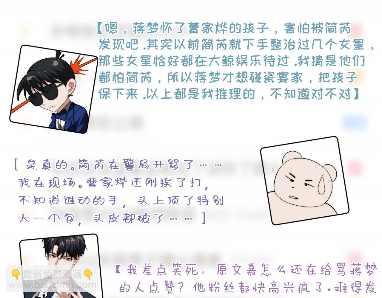 第29话 无人在意的宴文姝