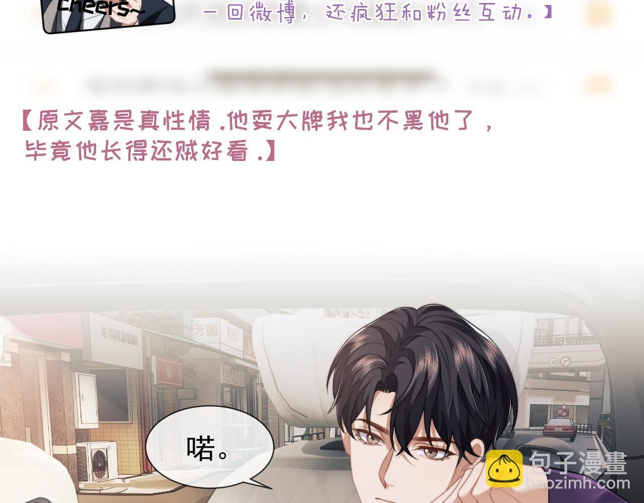 第29话 无人在意的宴文姝