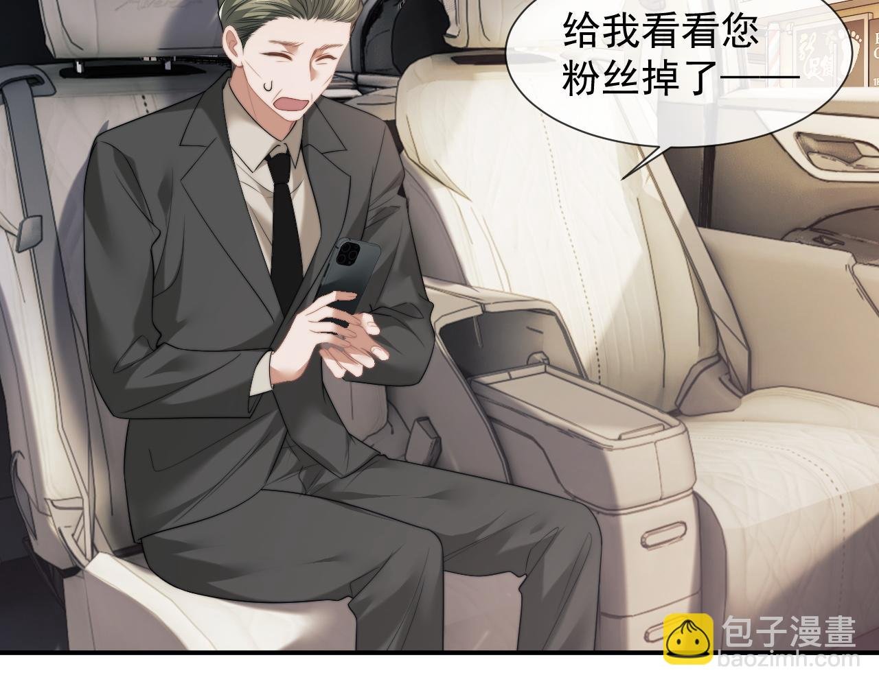 第29话 无人在意的宴文姝