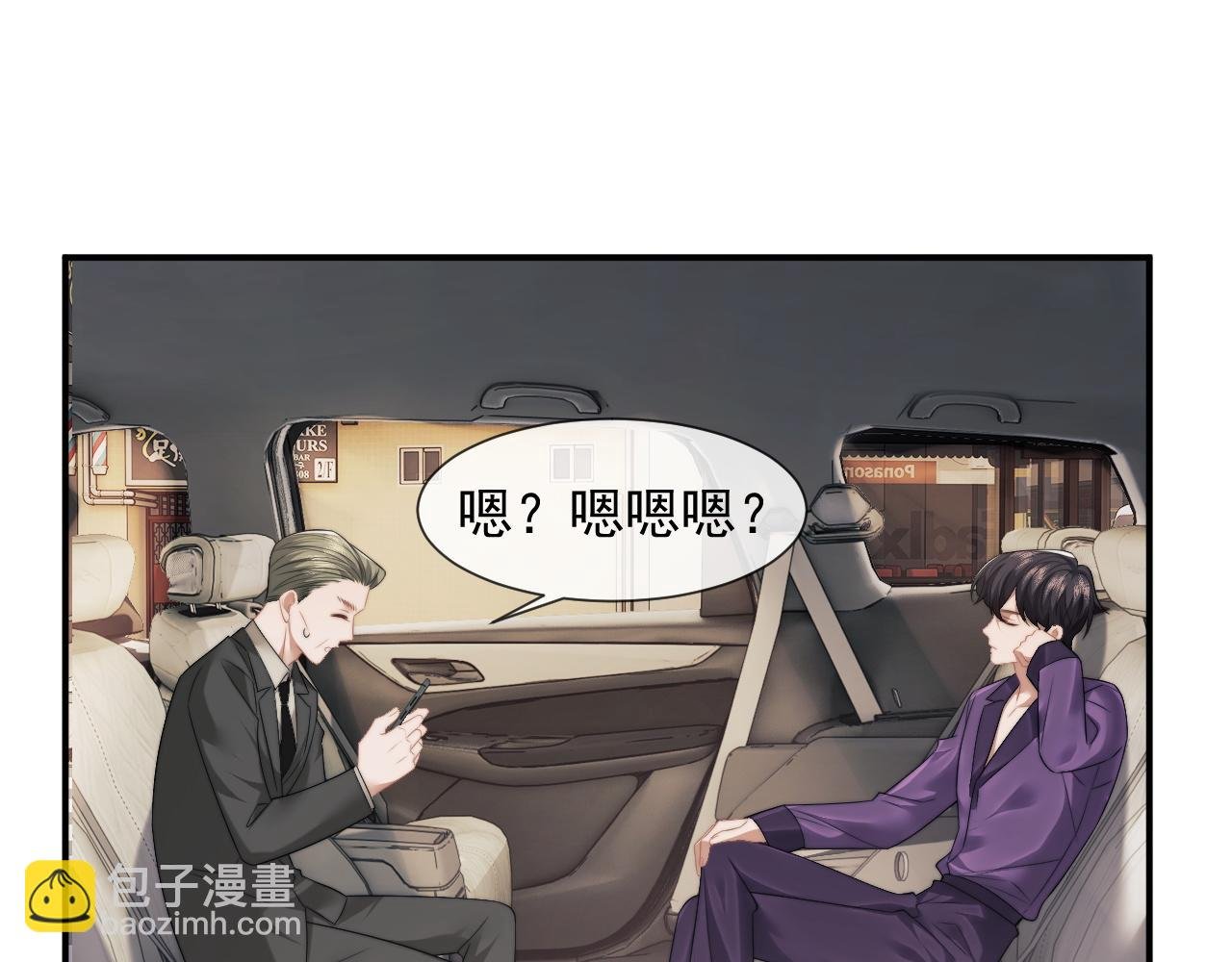 第29话 无人在意的宴文姝