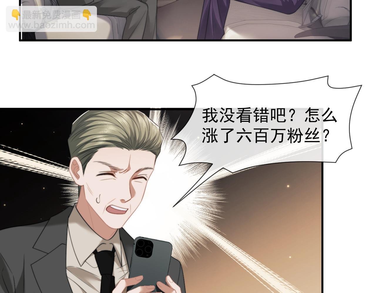 第29话 无人在意的宴文姝
