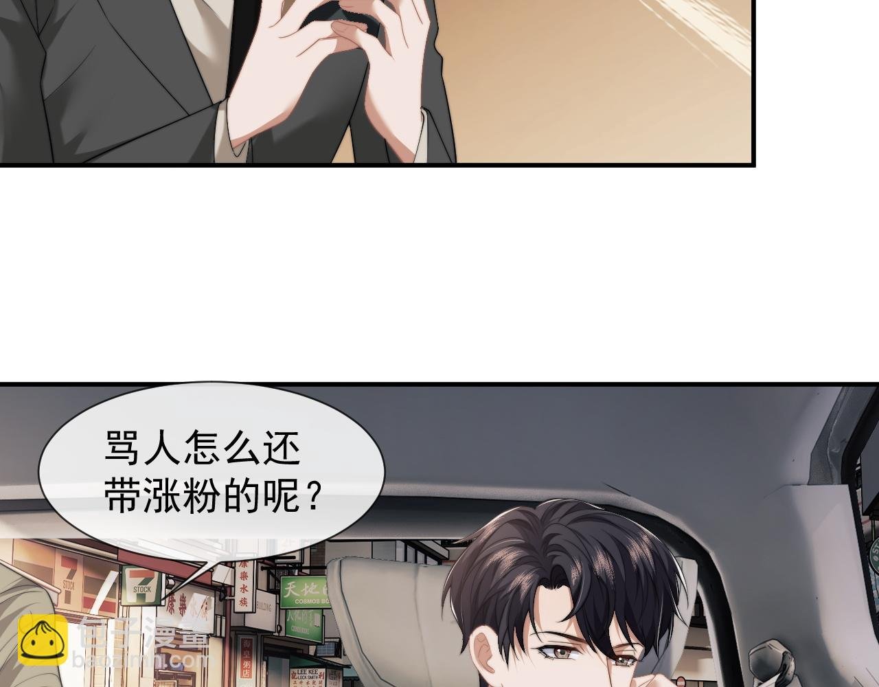 第29话 无人在意的宴文姝