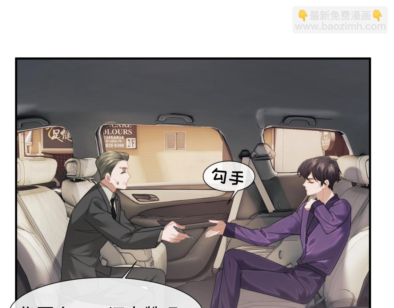 第29话 无人在意的宴文姝