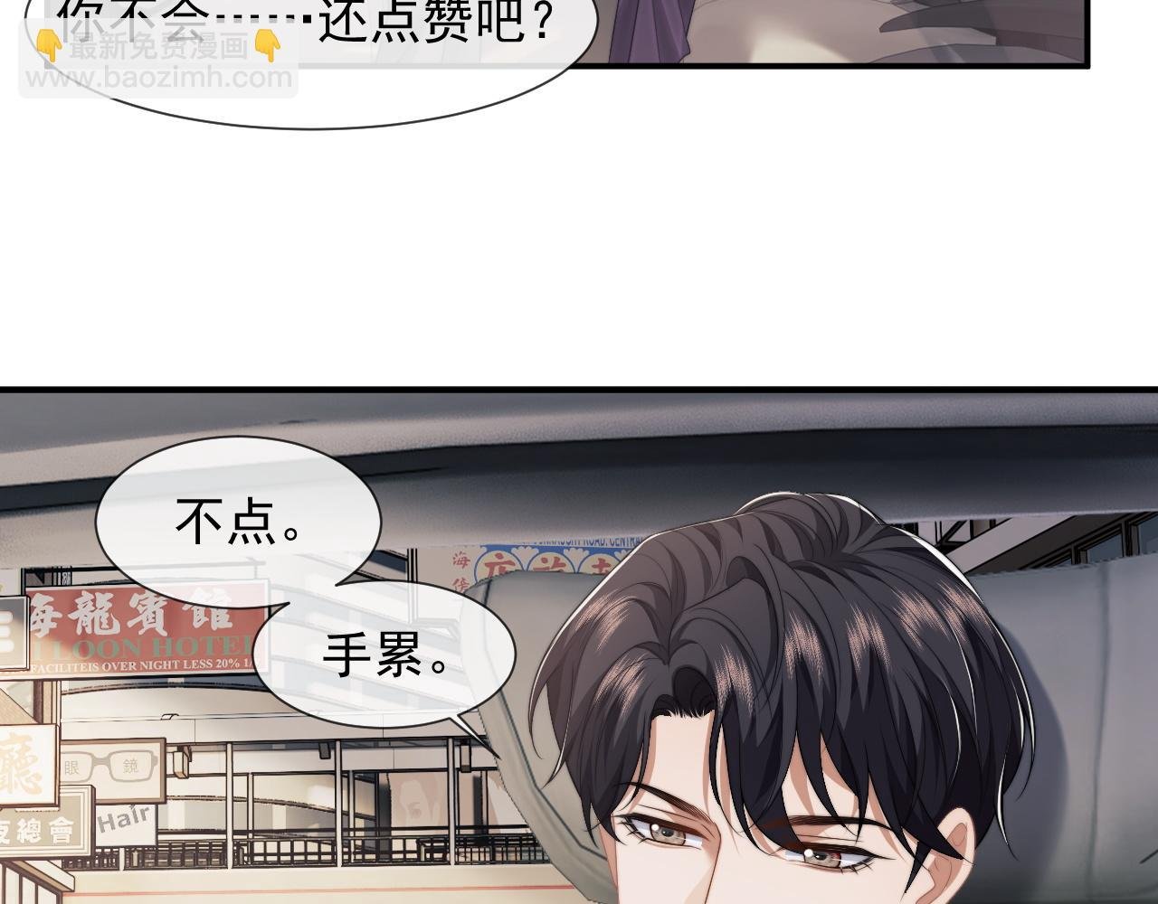 第29话 无人在意的宴文姝