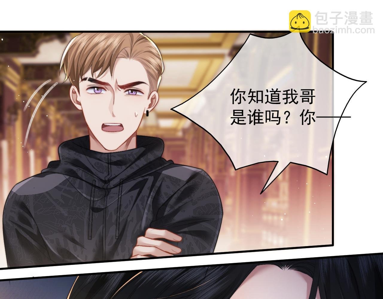 第3话 我也叫你大嫂，还不成吗
