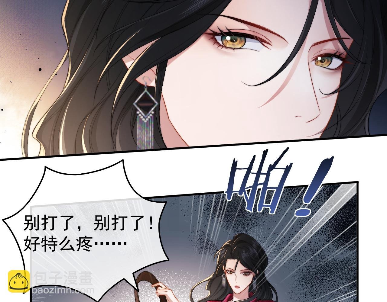 第3话 我也叫你大嫂，还不成吗