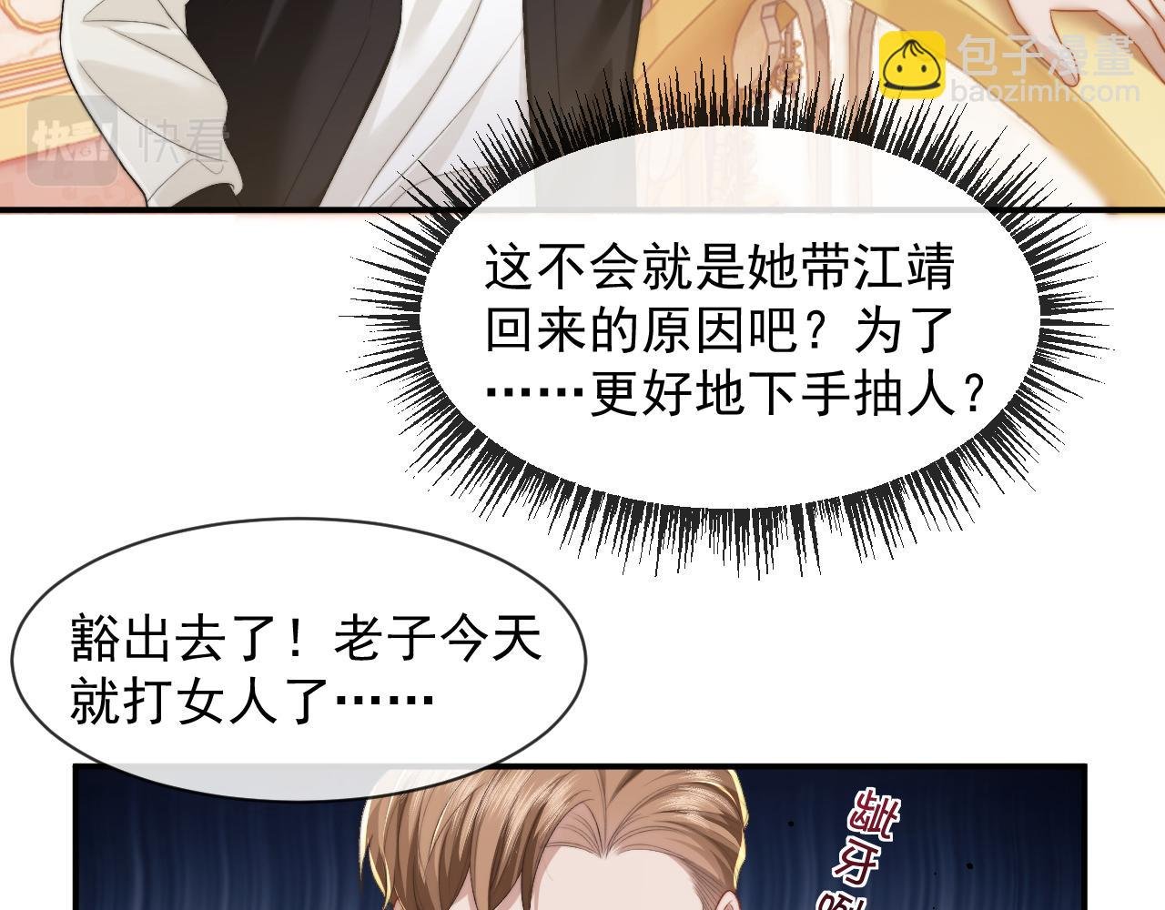 第3话 我也叫你大嫂，还不成吗