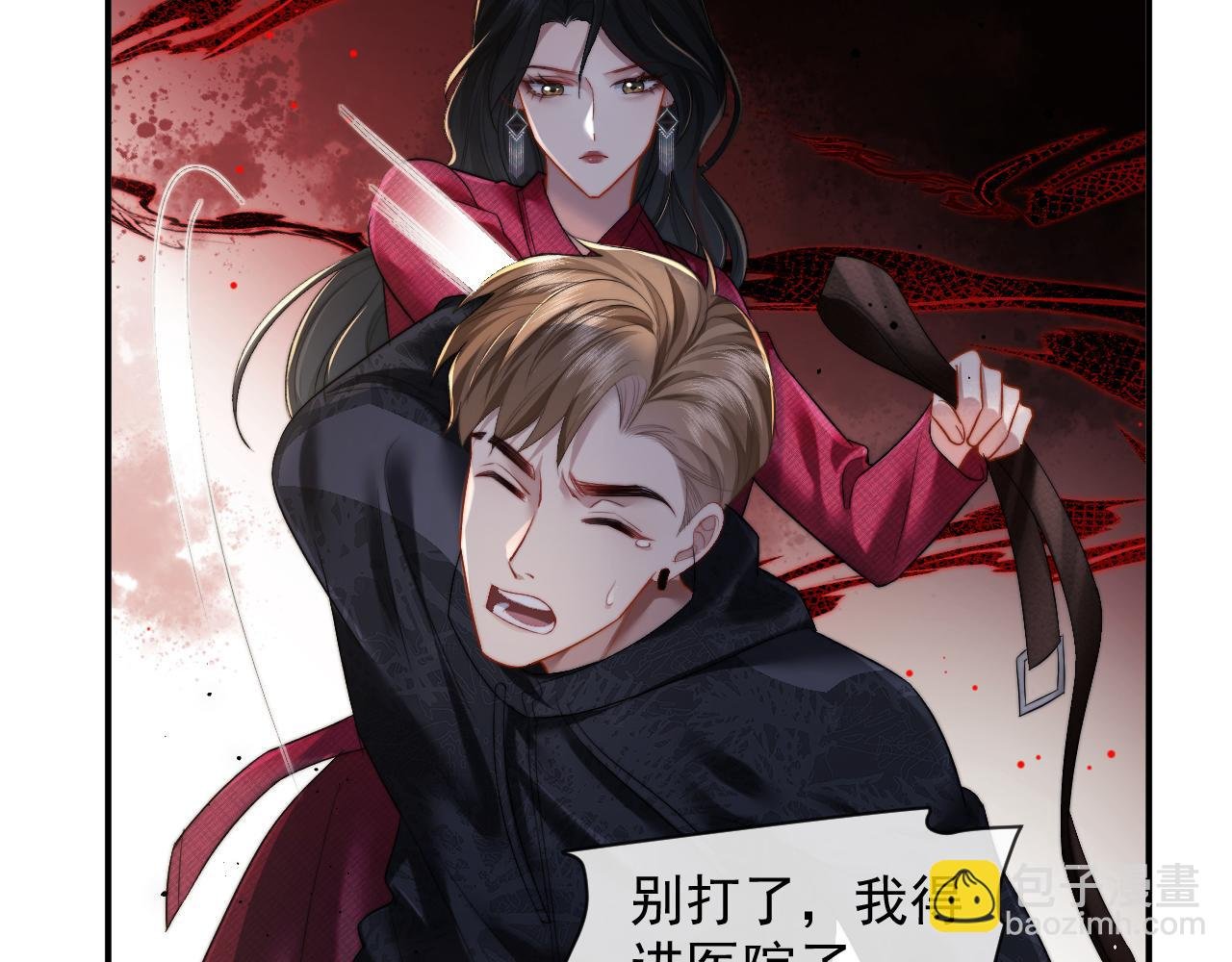 第3话 我也叫你大嫂，还不成吗