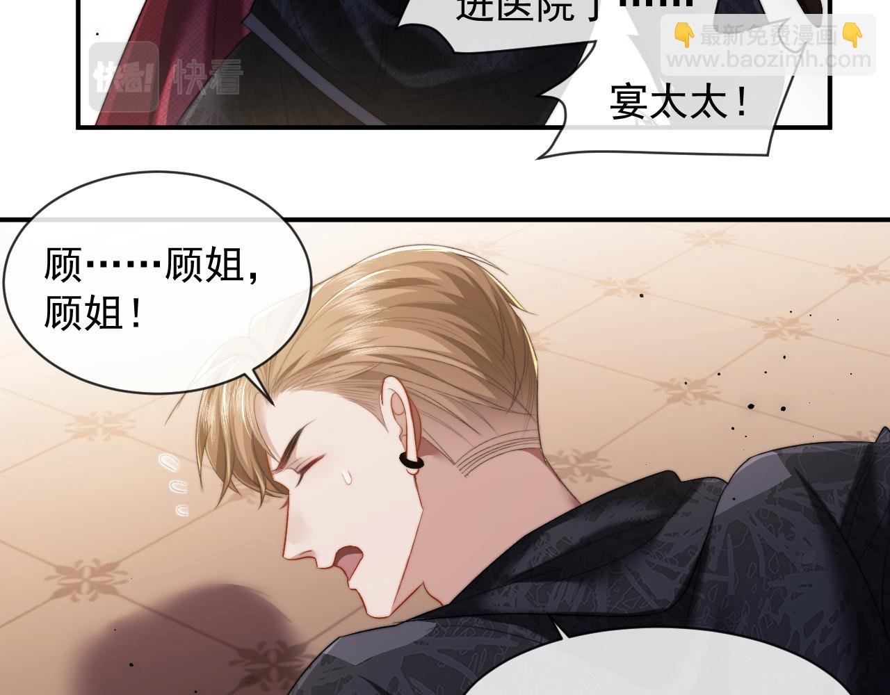 第3话 我也叫你大嫂，还不成吗